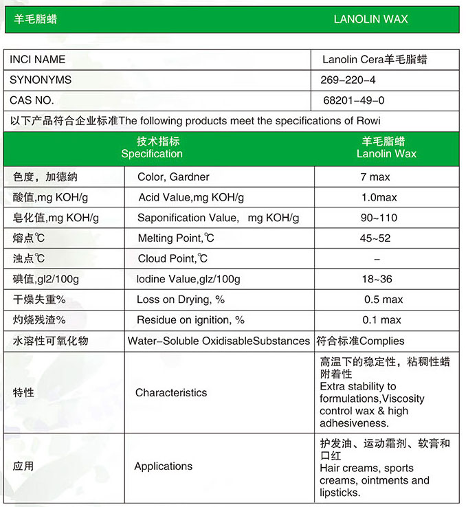 羊毛脂蜡 羊毛脂蜡